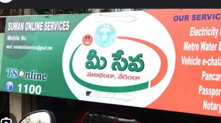 మీసేవ కేంద్రాలకు “పరీక్షా” కాలం