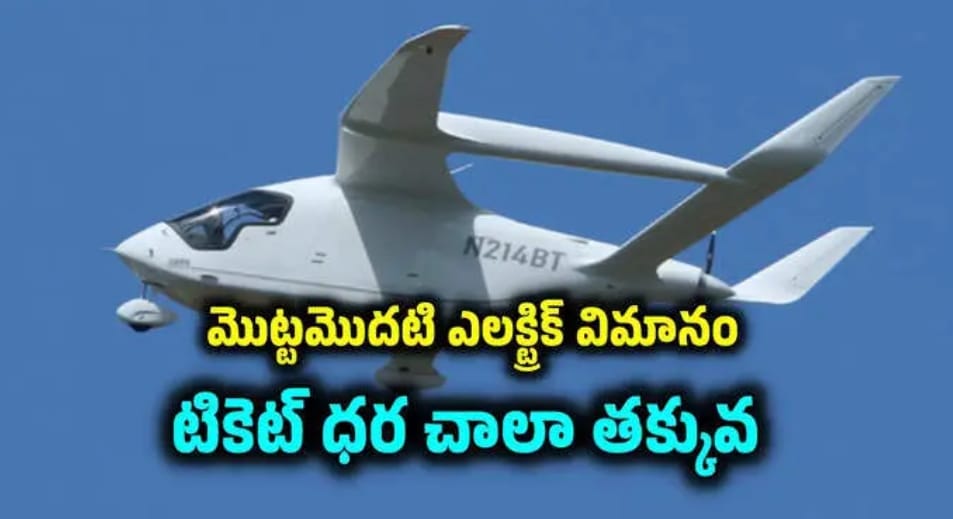 టికెట్ ధర చాలా తక్కువే..!