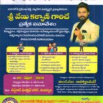 విద్యార్థుల భవిష్యత్తుకు వెలుగు దీపం”